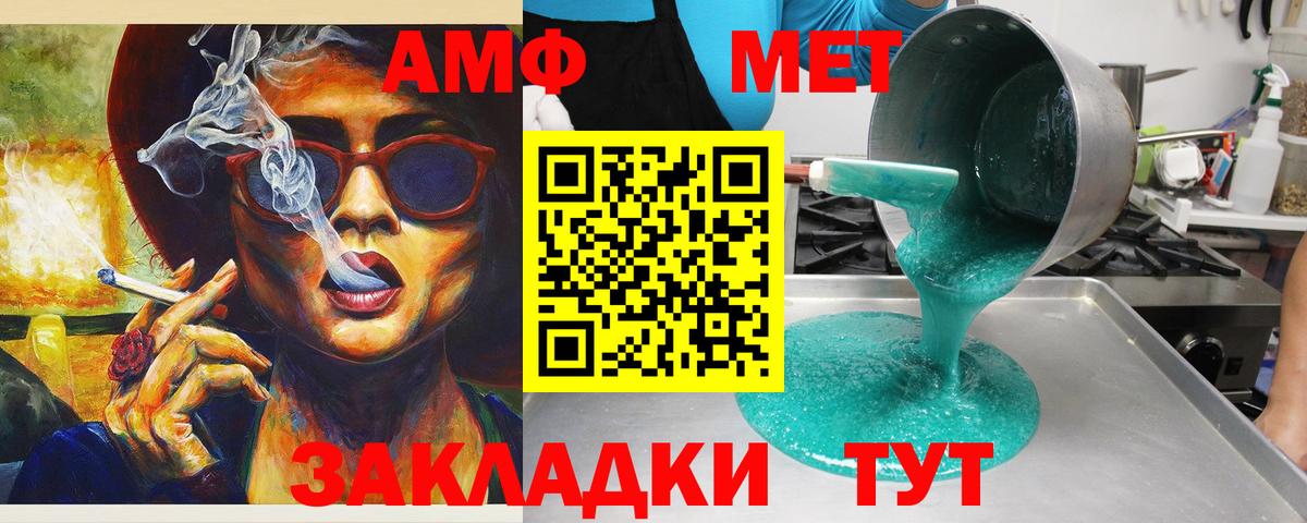 Зима  Amphetamine 97%  Amphetamine  Вход с VPN 