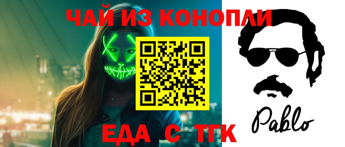Зима  Canna-Cookies конопля  Вход с VPN 