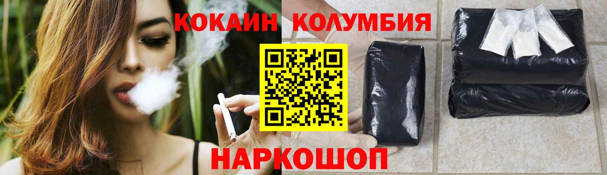 магазин  наркотиков  COCAIN Fish Scale  Вход с VPN  Зима 