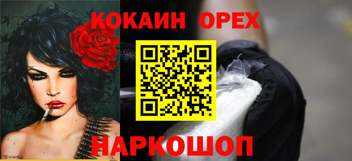 КОКАИН 99% Зима