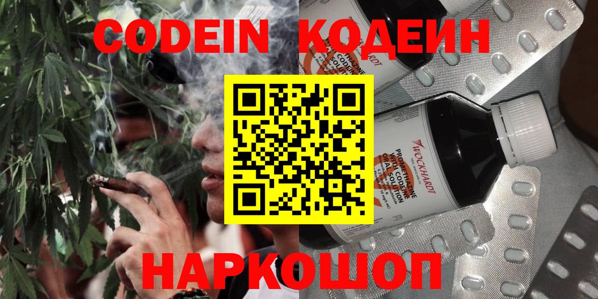 Зима  Кодеин напиток Lean (лин)  Codein напиток Lean (лин)  Вход с VPN 