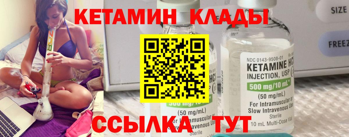 Кетамин VHQ  Вход с VPN  КЕТАМИН VHQ  Зима 