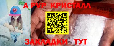 меф VHQ Кумертау