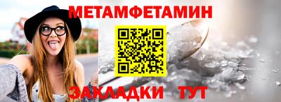 меф VHQ Кумертау
