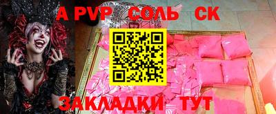 ALPHA PVP Кулебаки