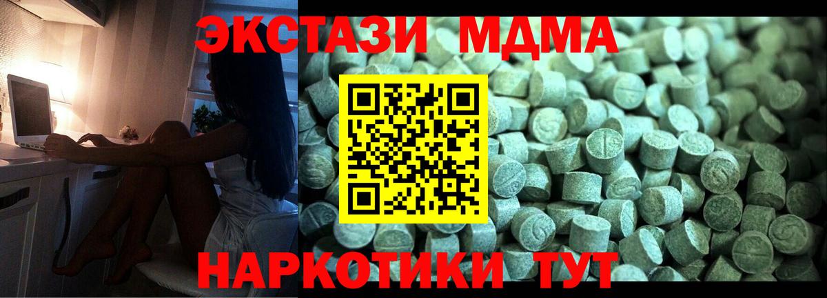 MDMA VHQ  МДМА молли  MDMA  Зима  Вход с VPN 