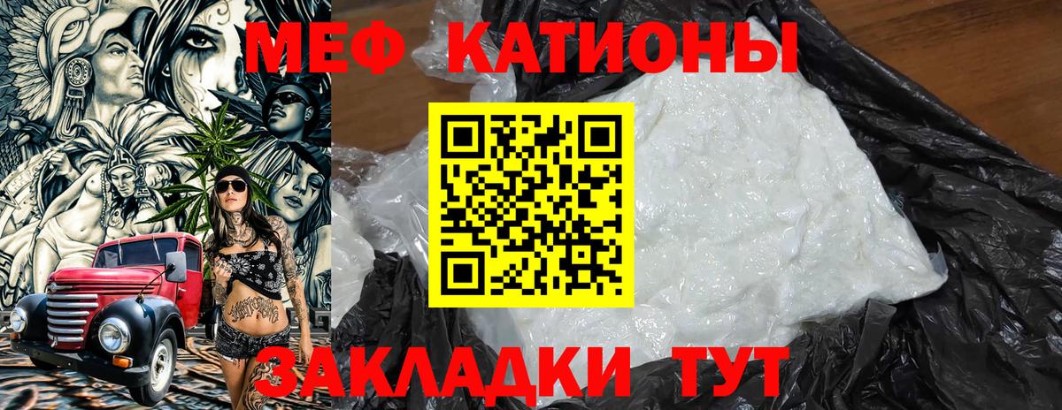 Зима  Мефедрон mephedrone  МЯУ-МЯУ  Мефедрон  Вход с VPN 