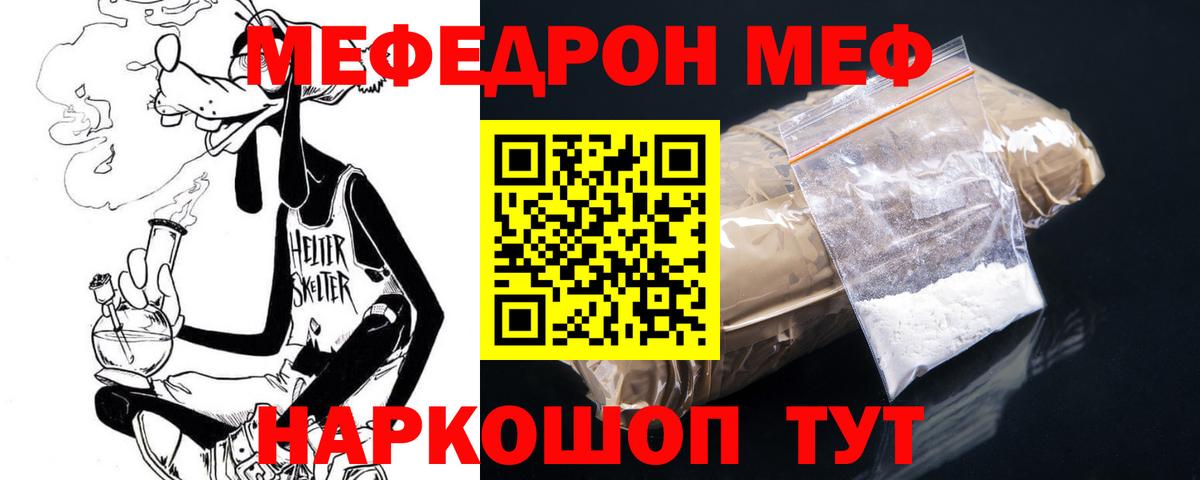 Мефедрон мука Зима