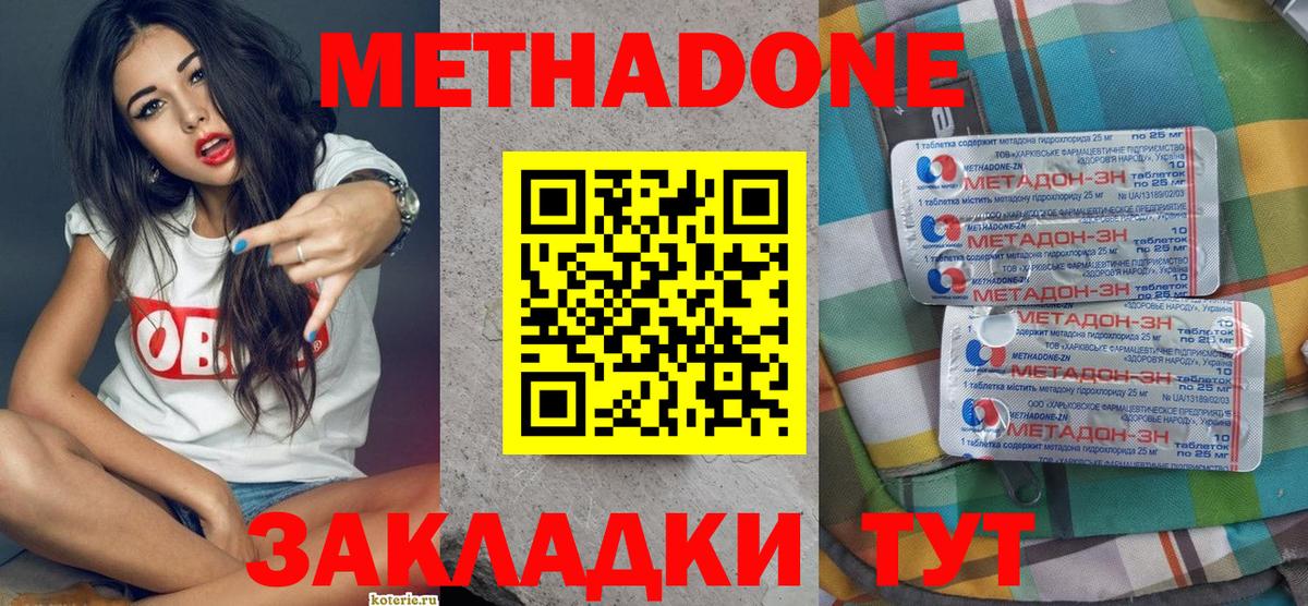 Метадон methadone  kraken маркетплейс  Зима  Вход с VPN  МЕТАДОН белоснежный 