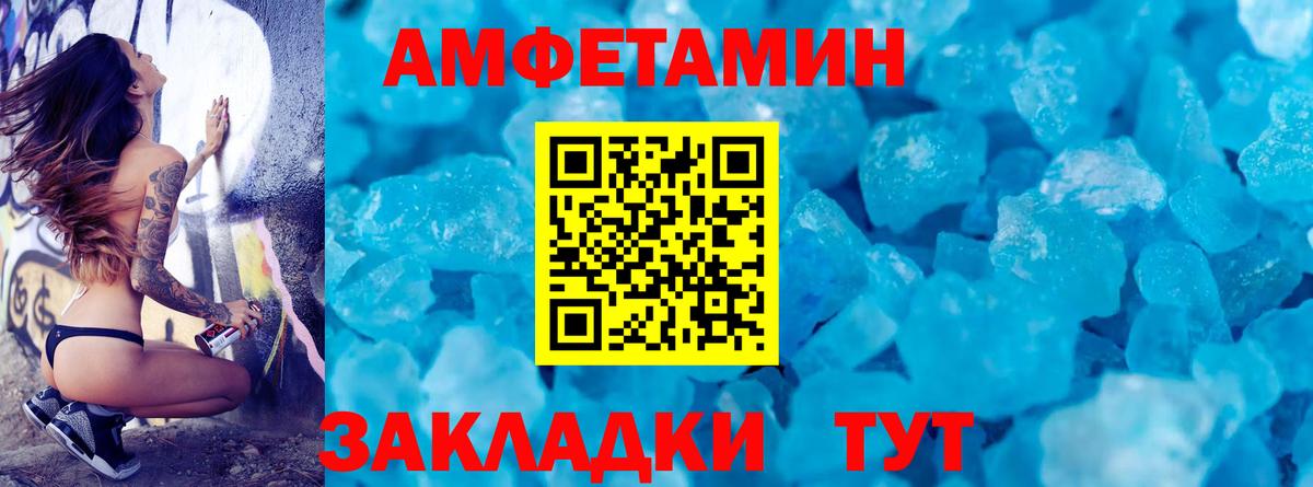 Зима  МЕТАМФЕТАМИН Methamphetamine  Вход с VPN 
