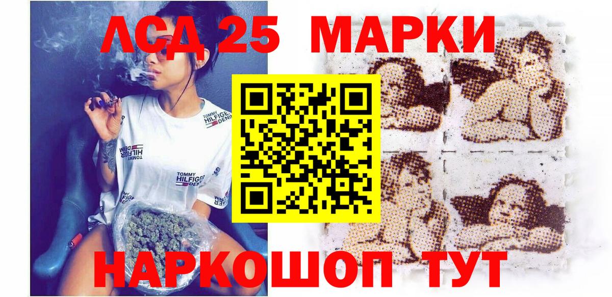 Марки 25I-NBOMe 1,5мг Зима