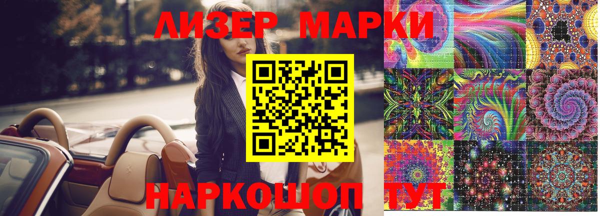 Зима  Марки NBOMe 1,5мг  Наркотические марки  Вход с VPN 