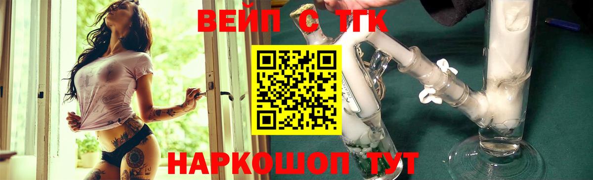 Дистиллят ТГК вейп Зима