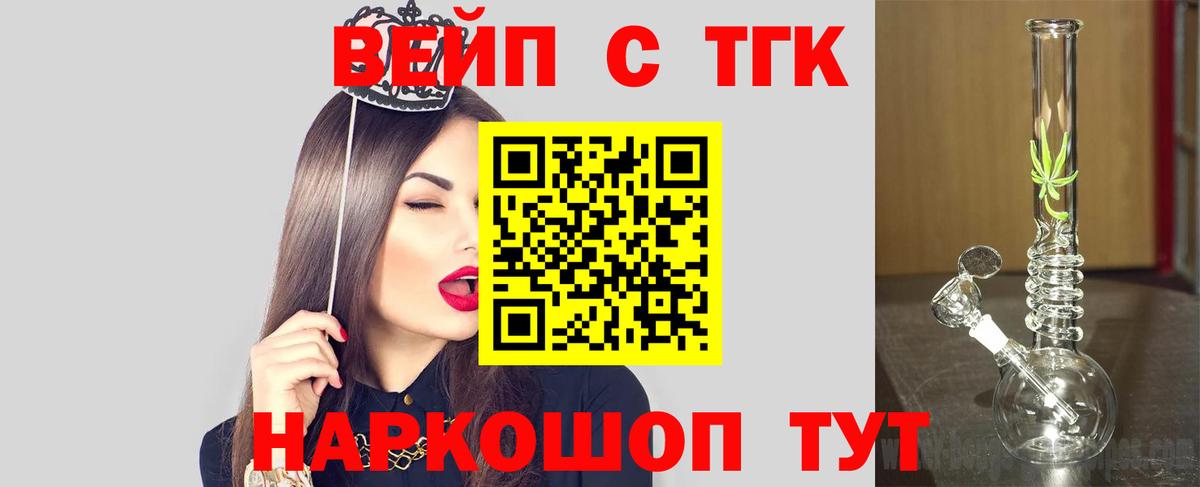 ТГК THC oil  Вход с VPN  цены наркотик  Зима 