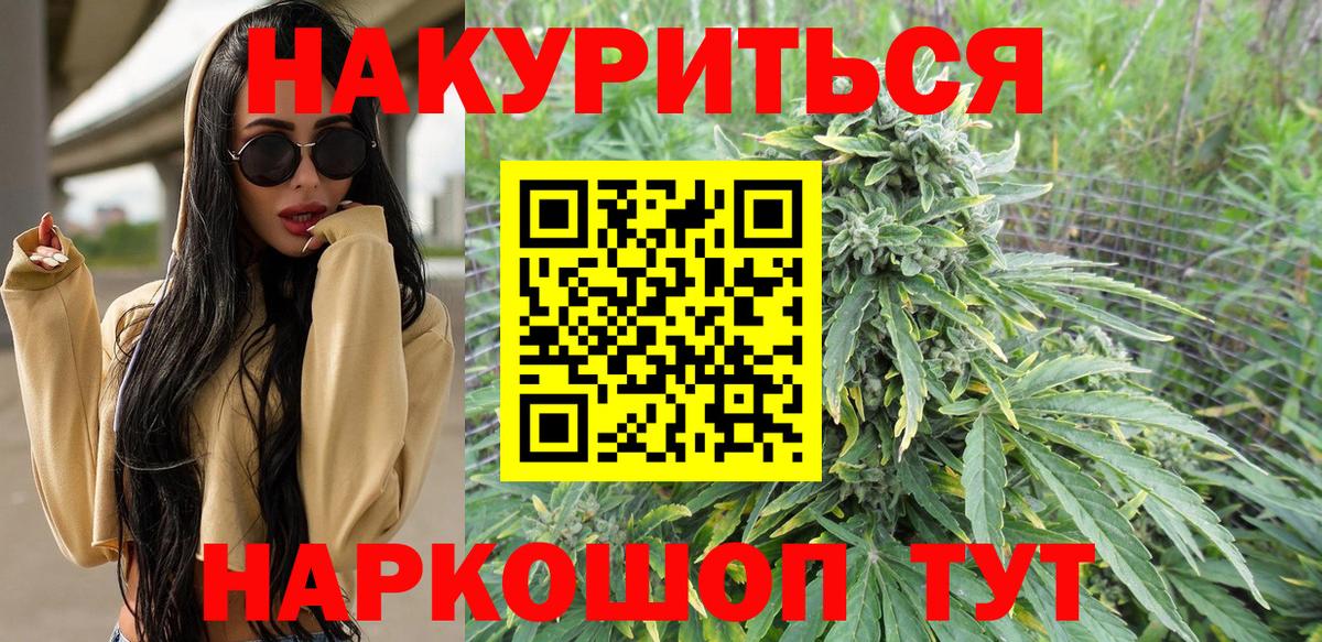 Марихуана LSD WEED  Вход с VPN  Зима  МАРИХУАНА VHQ 